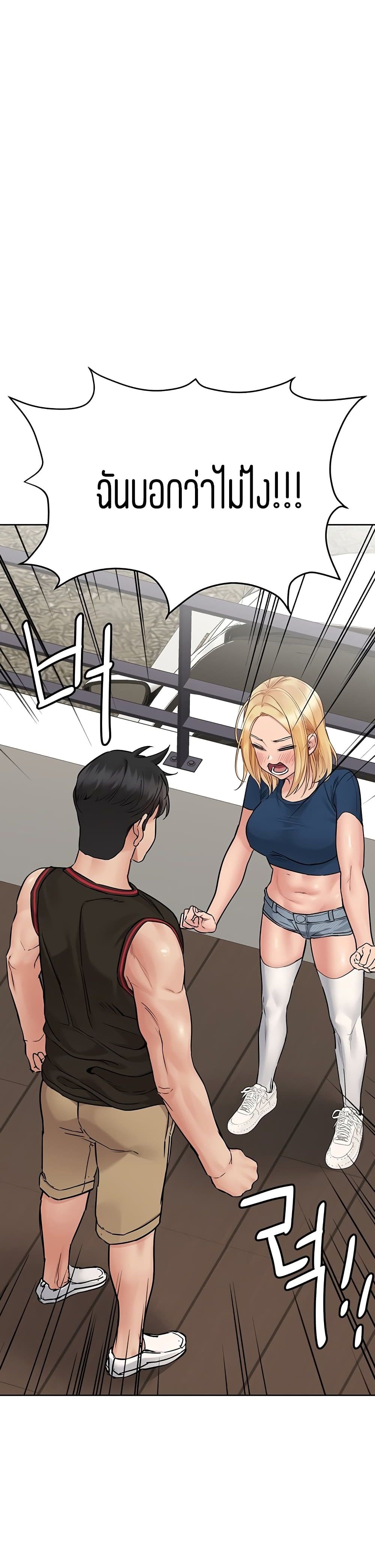 Keep it A Secret from Your Mother! page 15