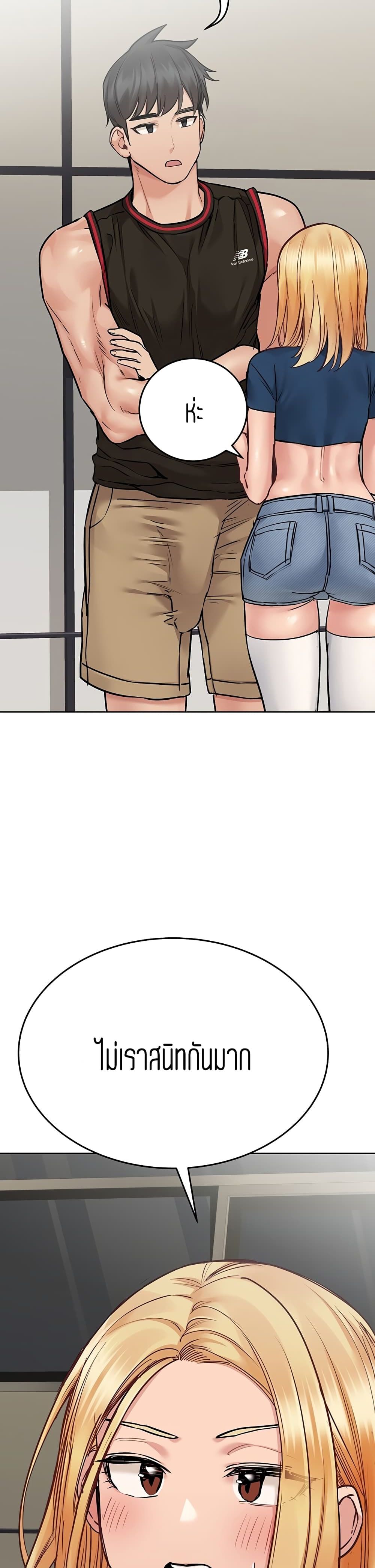Keep it A Secret from Your Mother! page 21