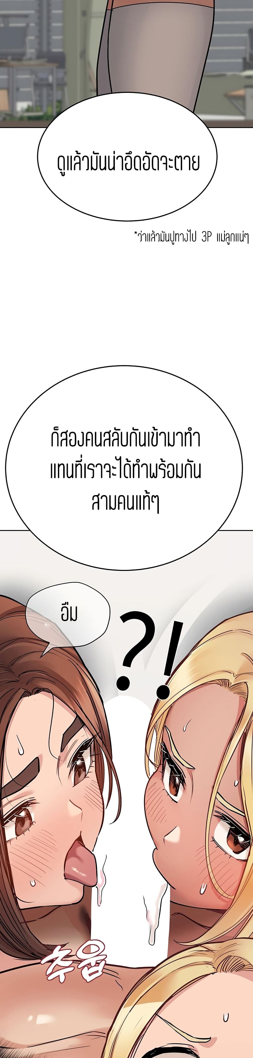 Keep it A Secret from Your Mother! page 23