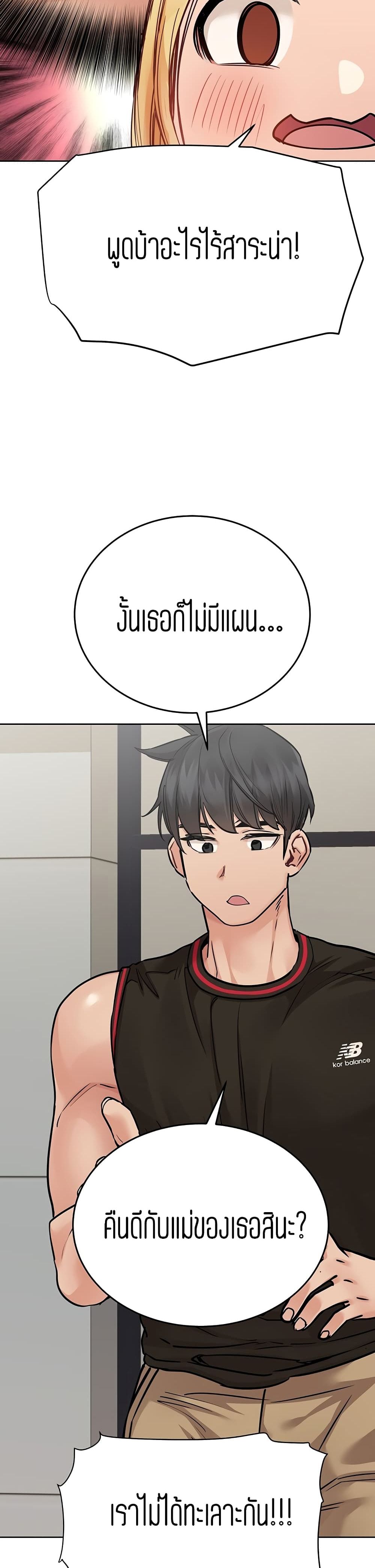 Keep it A Secret from Your Mother! page 24