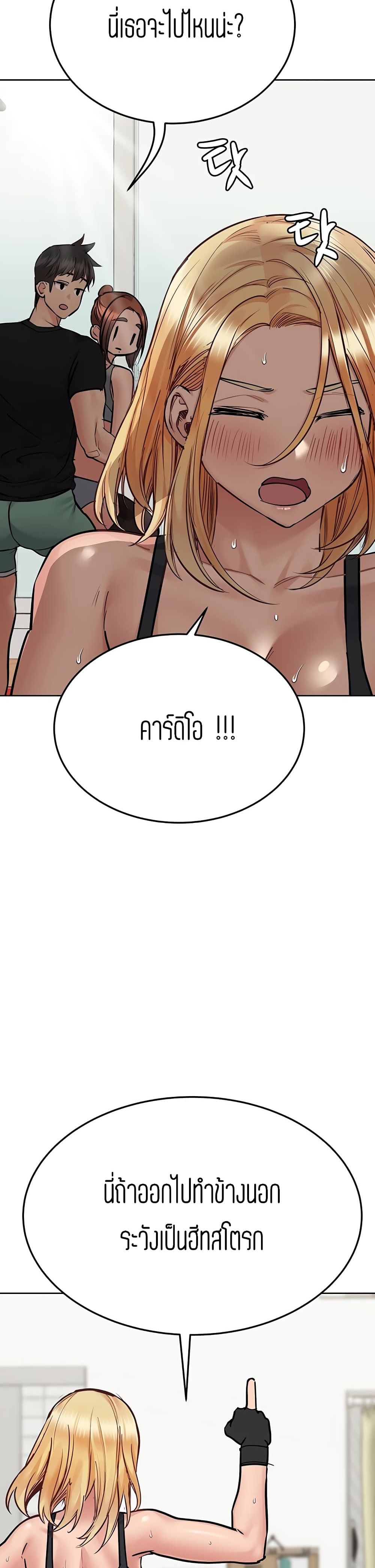 Keep it A Secret from Your Mother! page 40