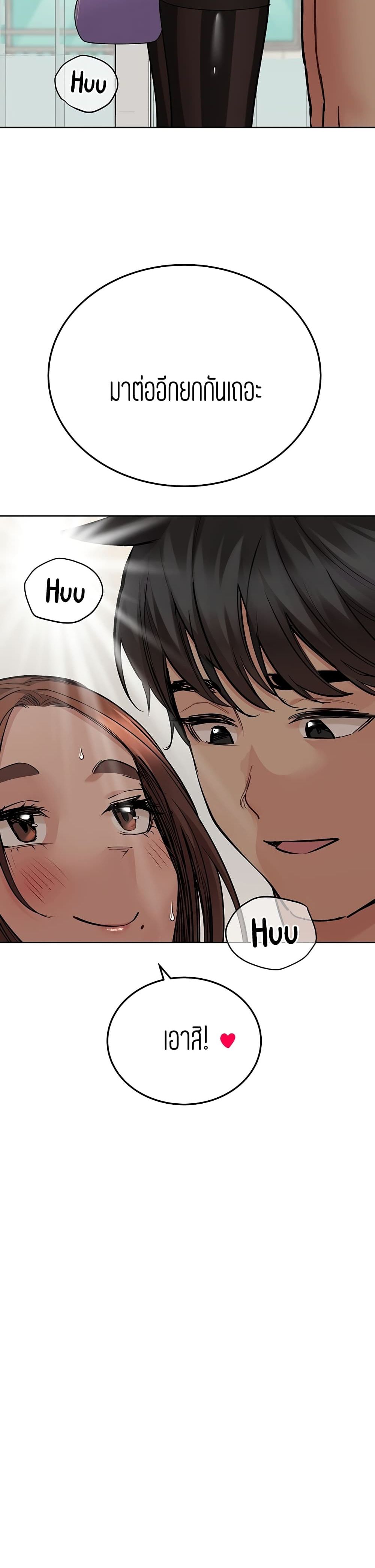 Keep it A Secret from Your Mother! page 42