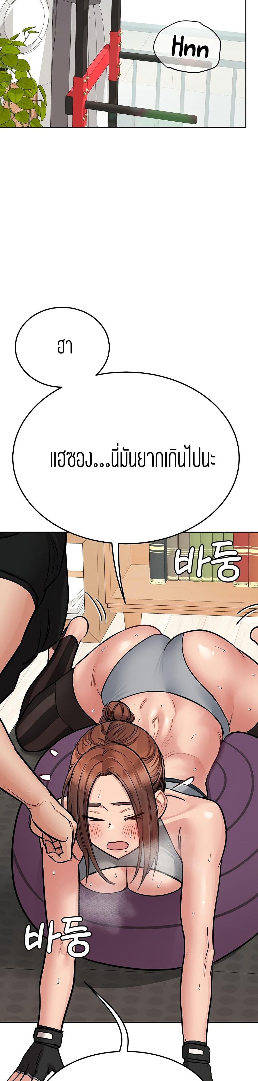 Keep it A Secret from Your Mother! page 44