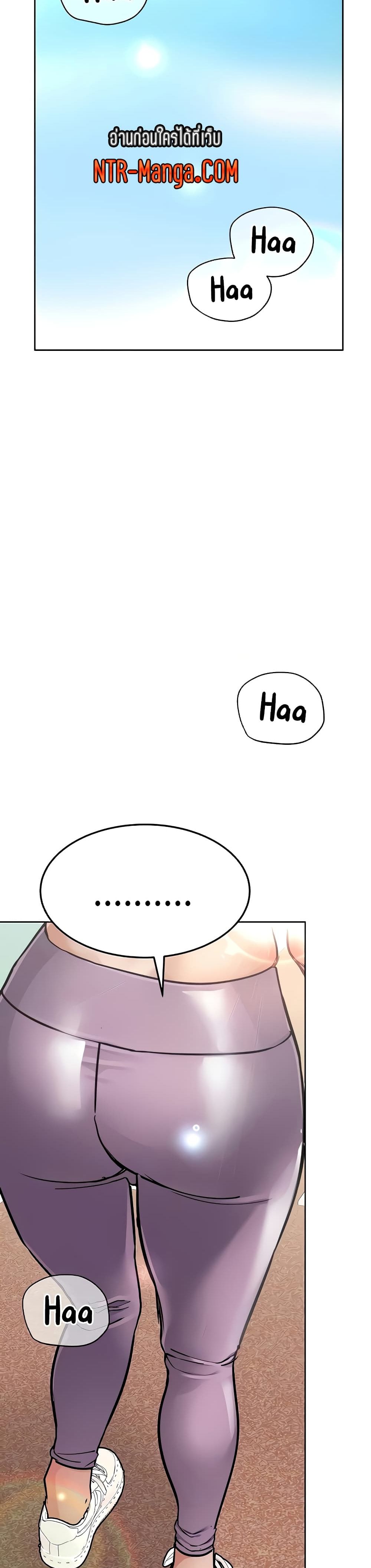 Keep it A Secret from Your Mother! page 3