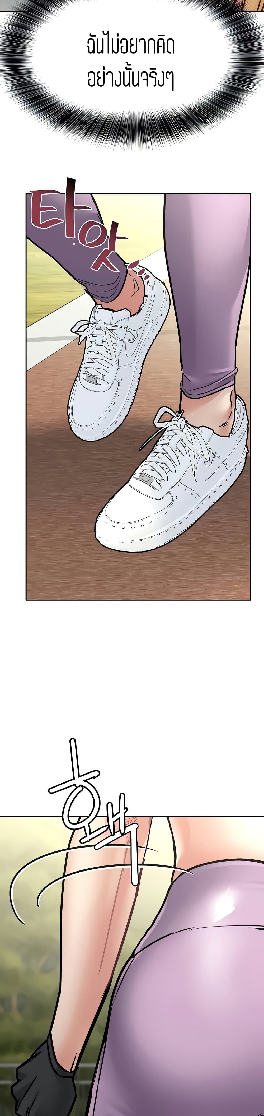Keep it A Secret from Your Mother! page 8