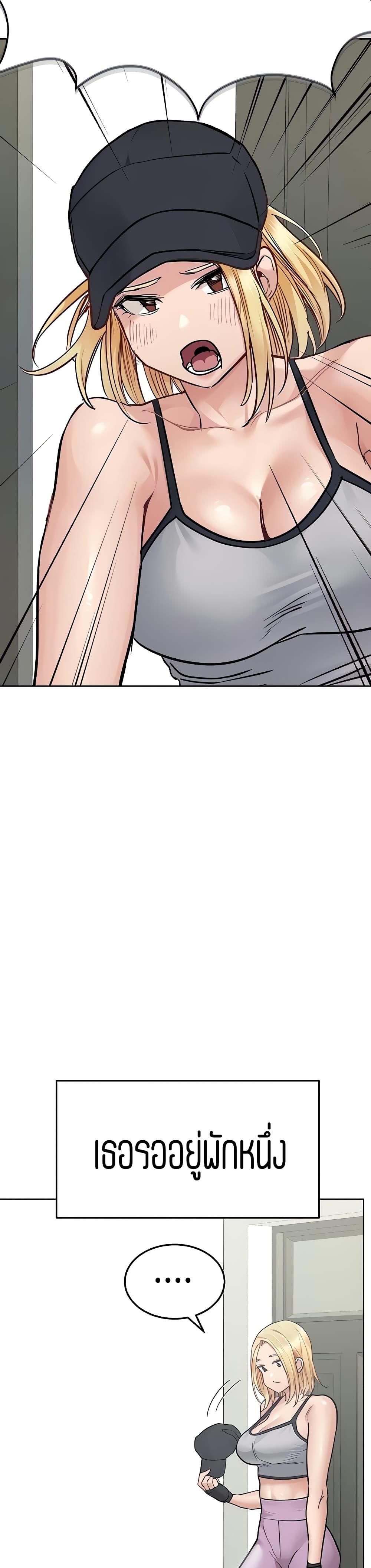 Keep it A Secret from Your Mother! page 10