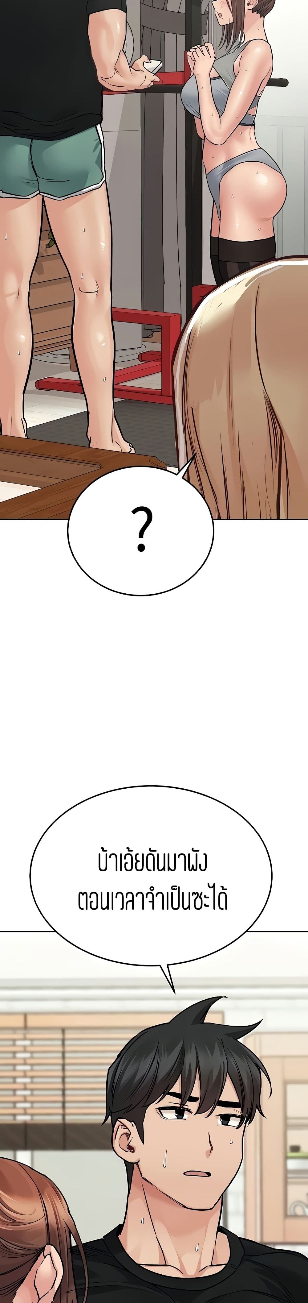 Keep it A Secret from Your Mother! page 13
