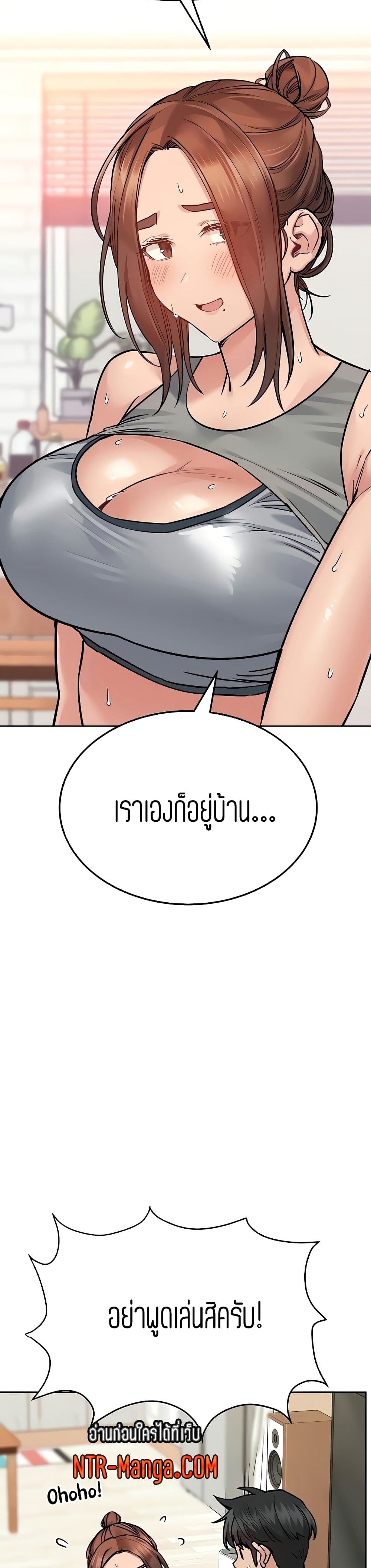 Keep it A Secret from Your Mother! page 17