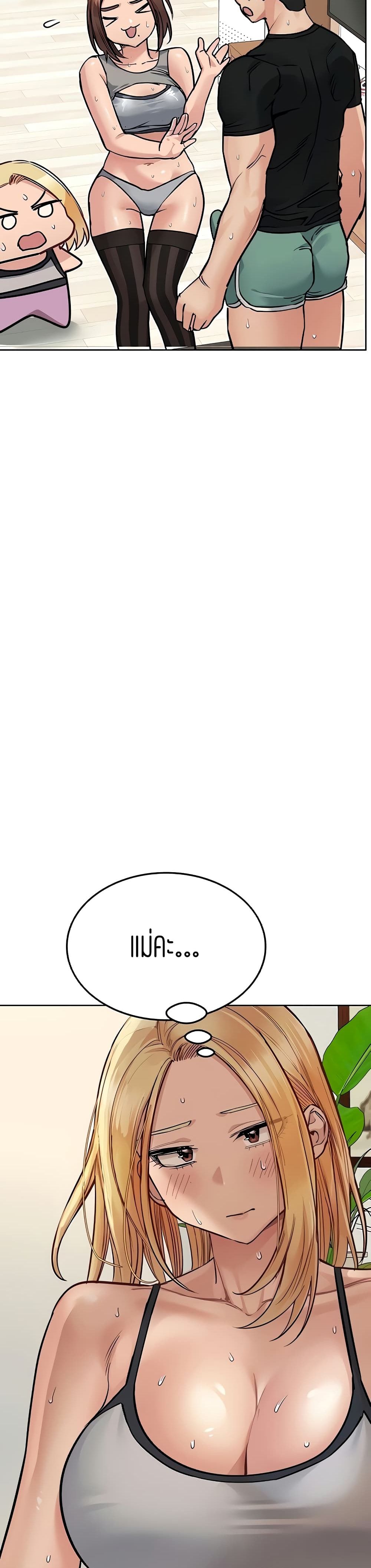 Keep it A Secret from Your Mother! page 18