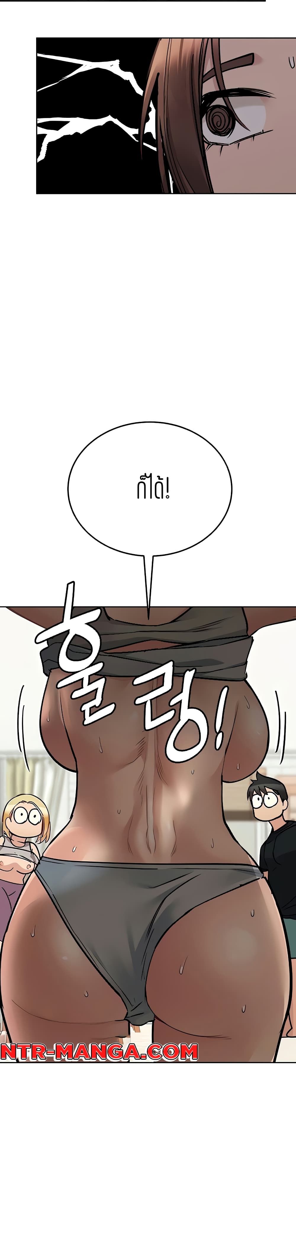 Keep it A Secret from Your Mother! page 20