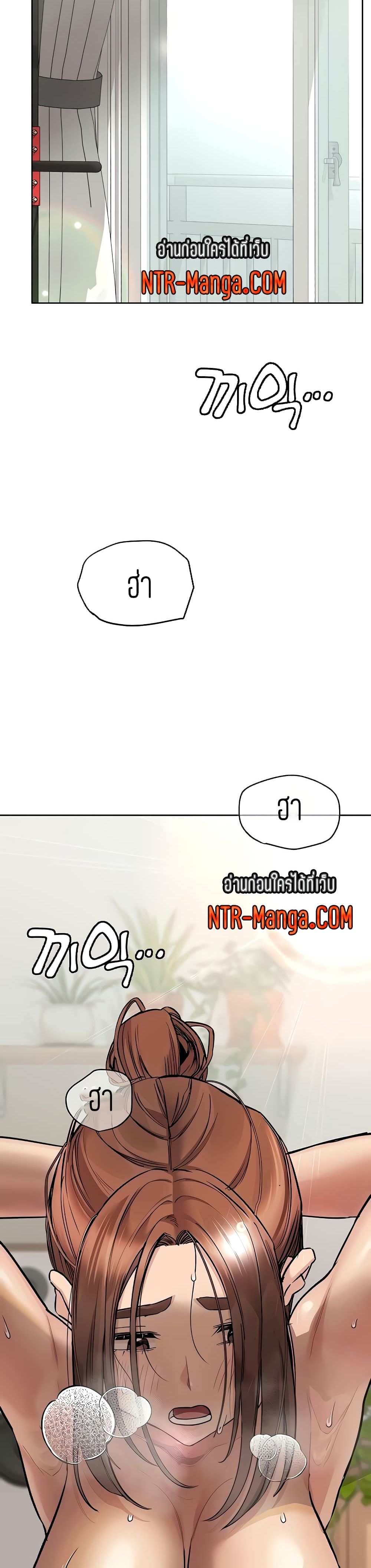 Keep it A Secret from Your Mother! page 26