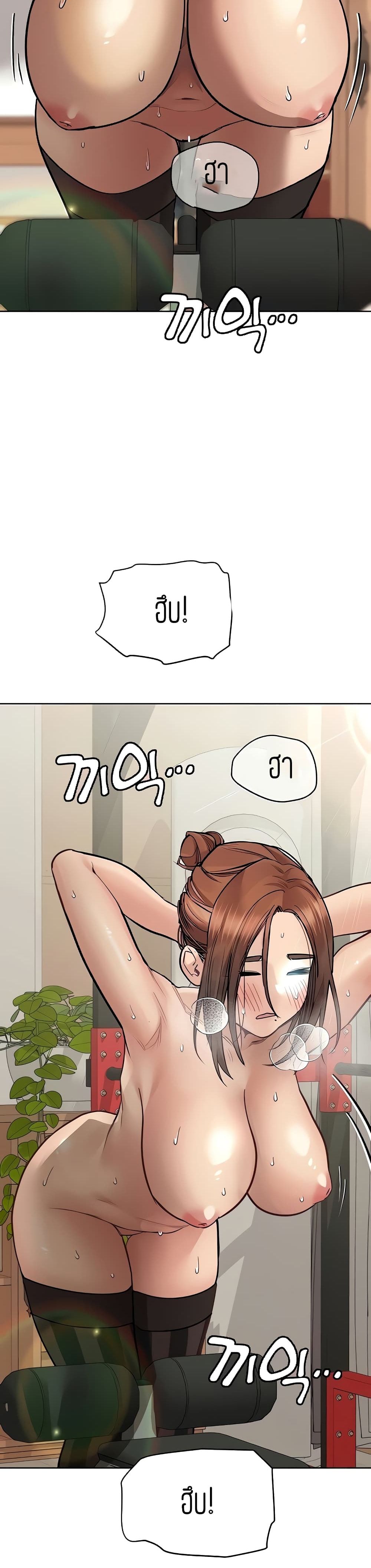 Keep it A Secret from Your Mother! page 27