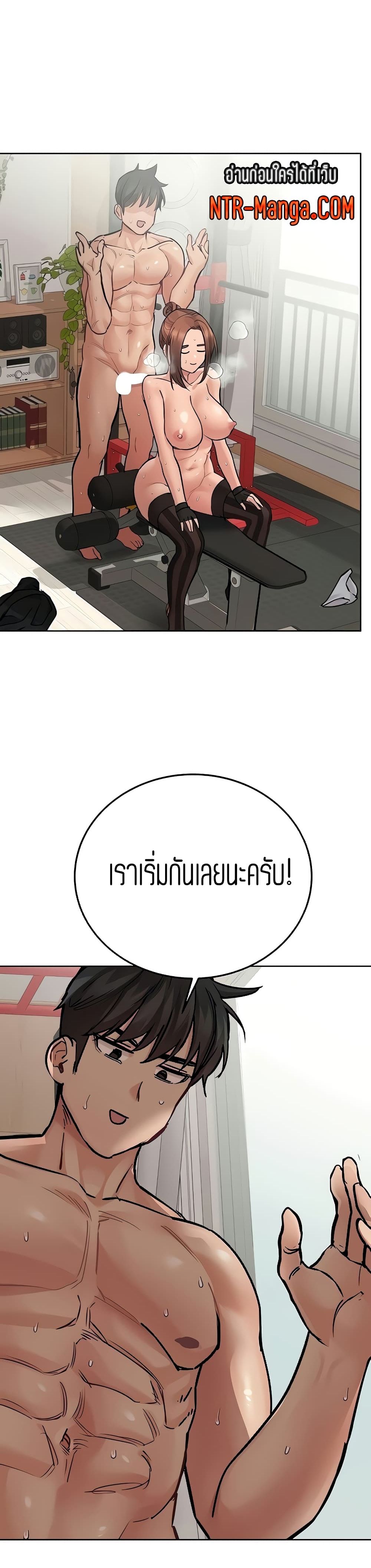Keep it A Secret from Your Mother! page 33