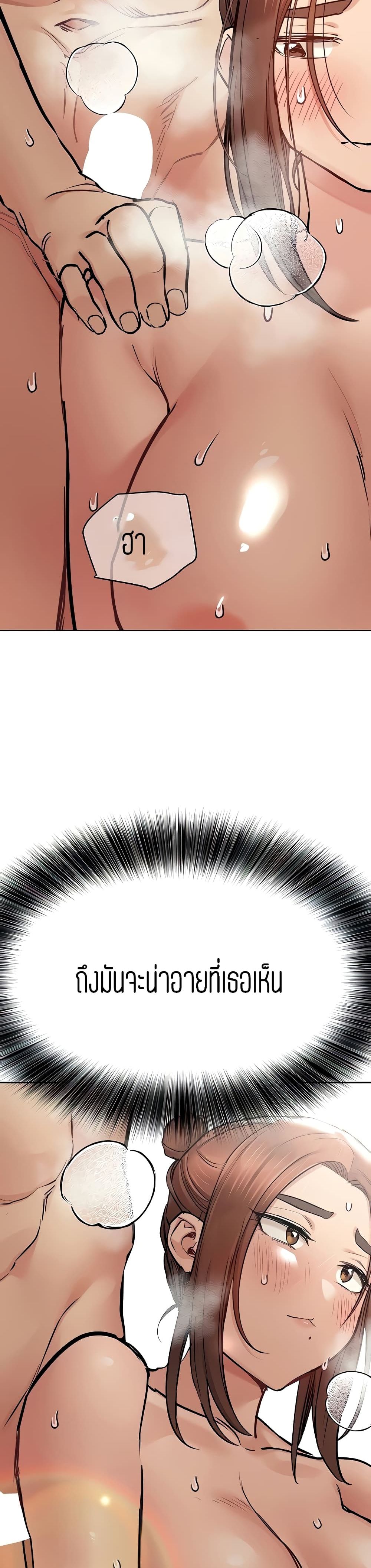 Keep it A Secret from Your Mother! page 38