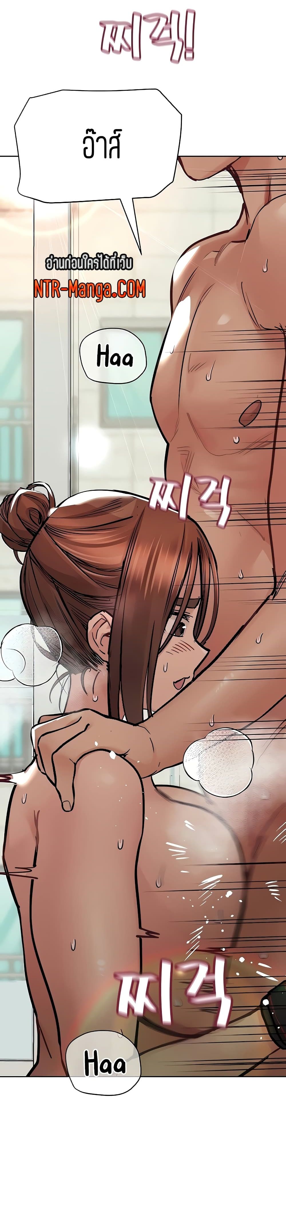 Keep it A Secret from Your Mother! page 44