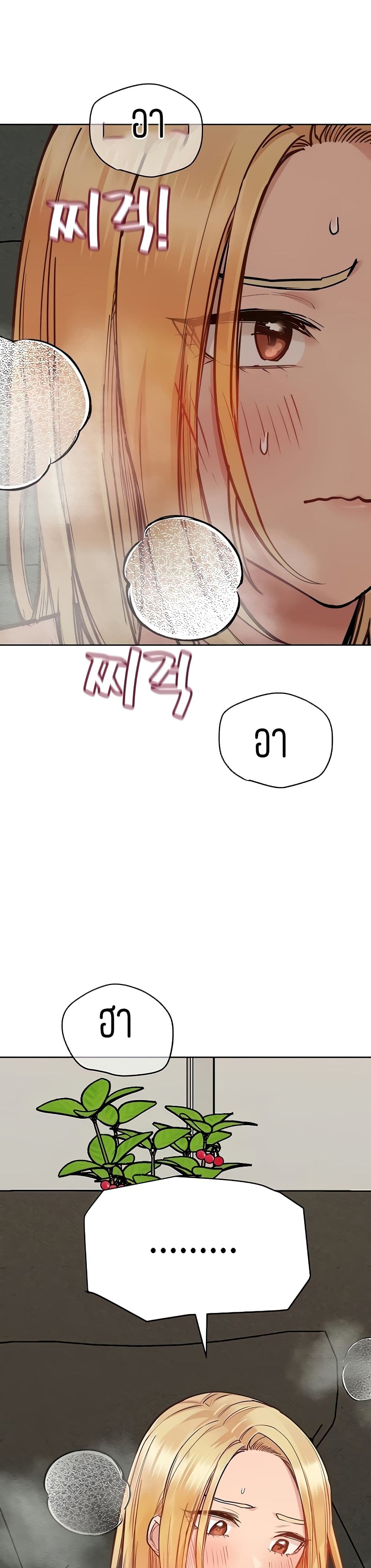 Keep it A Secret from Your Mother! page 49