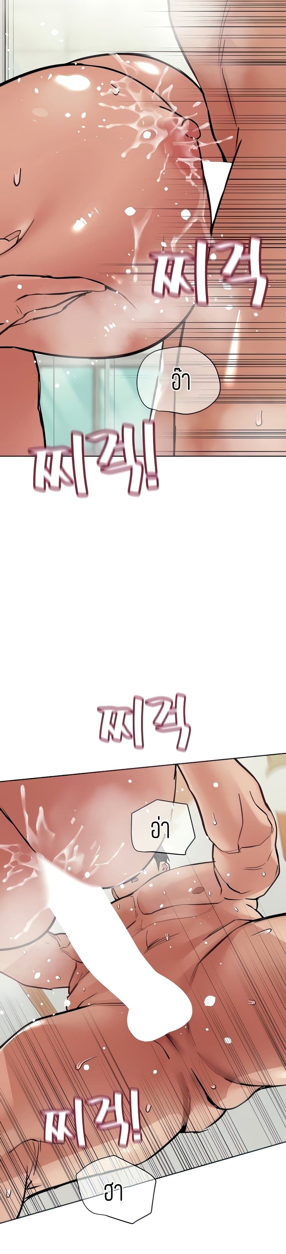 Keep it A Secret from Your Mother! page 3
