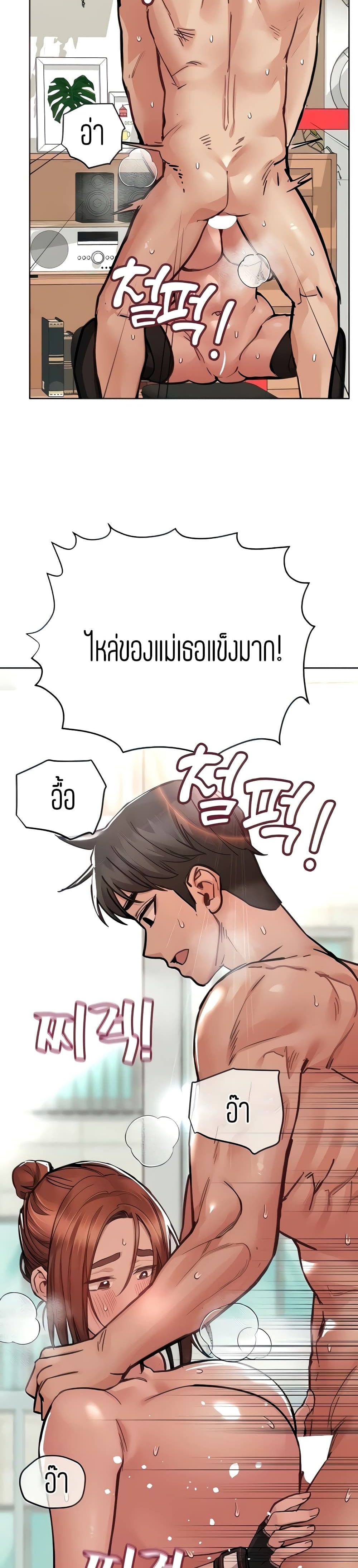 Keep it A Secret from Your Mother! page 9