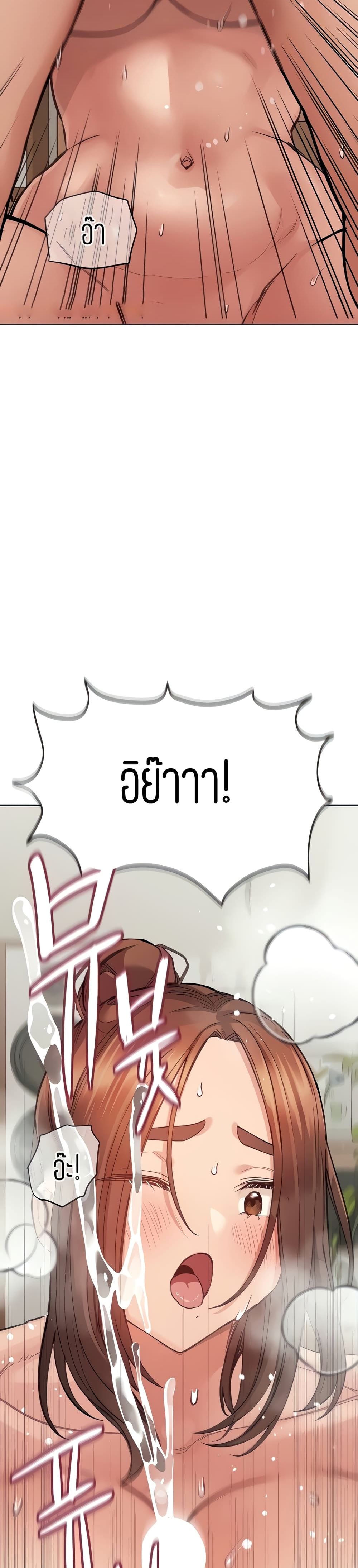 Keep it A Secret from Your Mother! page 14