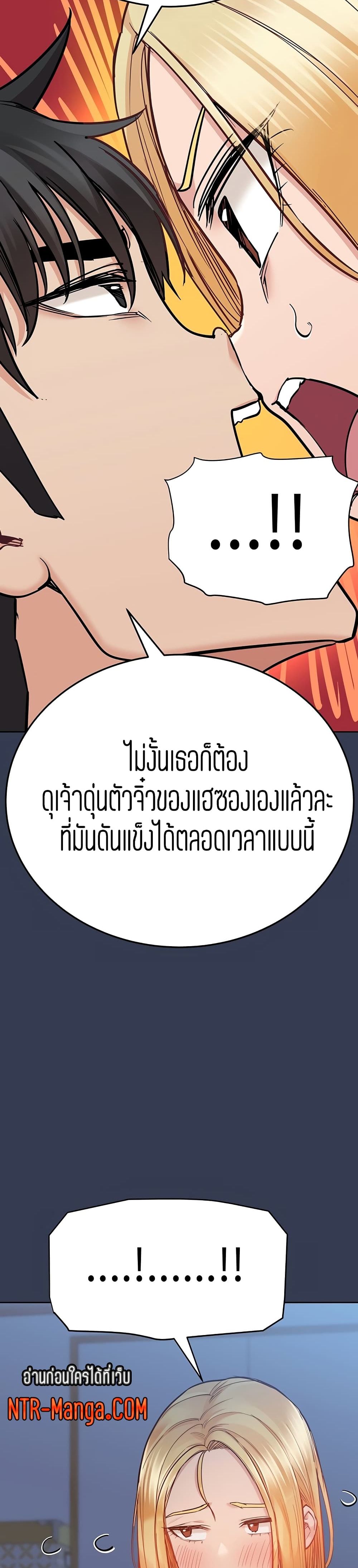 Keep it A Secret from Your Mother! page 24