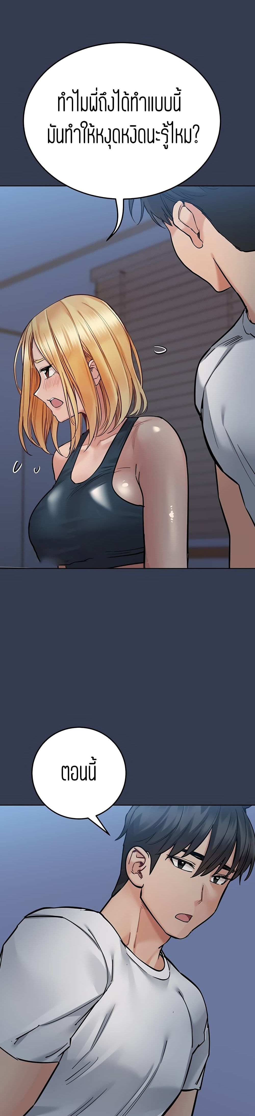Keep it A Secret from Your Mother! page 26