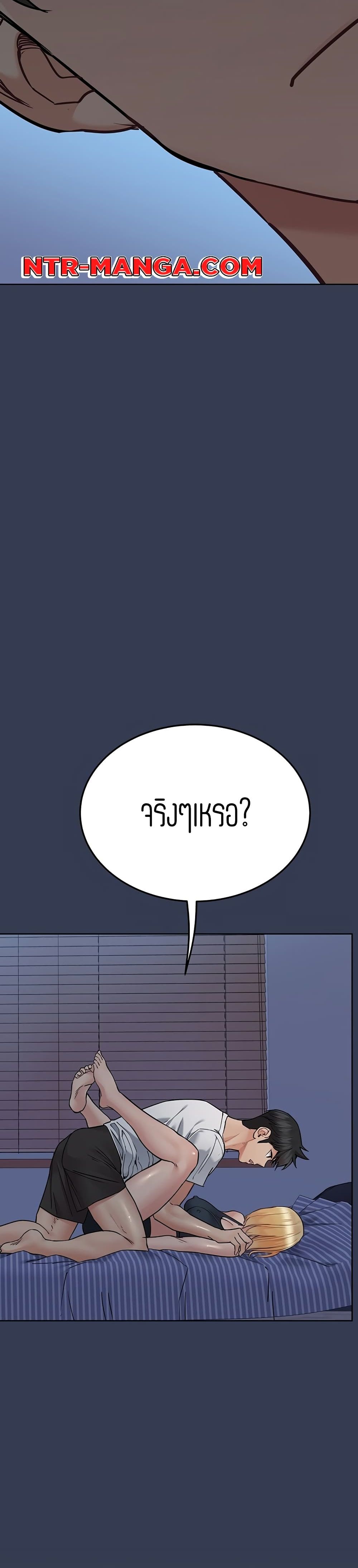 Keep it A Secret from Your Mother! page 35
