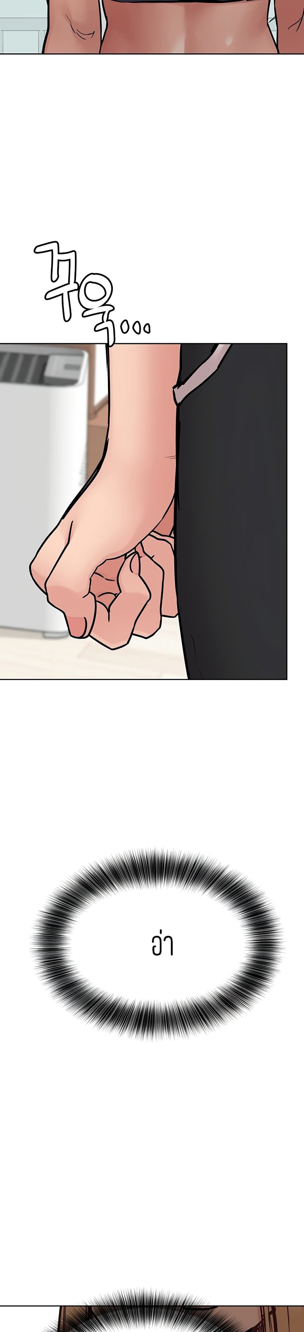 Keep it A Secret from Your Mother! page 43
