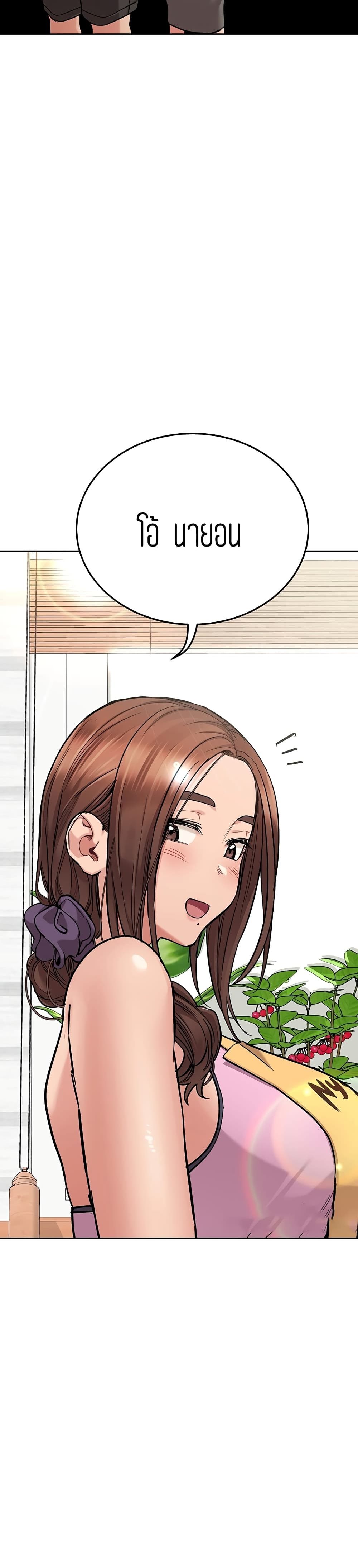 Keep it A Secret from Your Mother! page 45