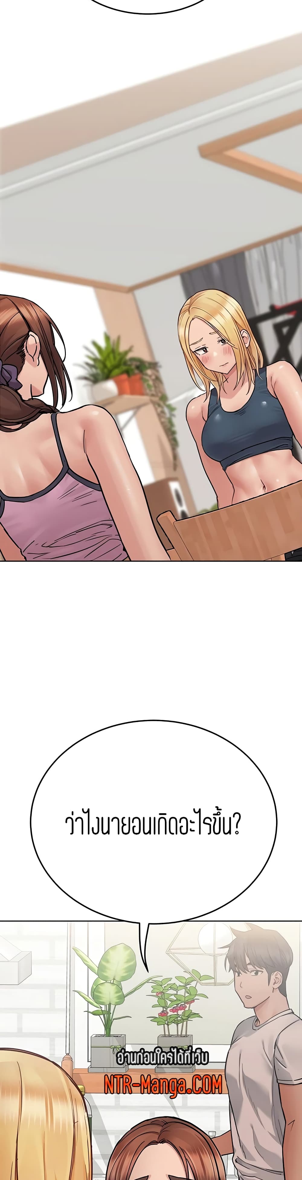 Keep it A Secret from Your Mother! page 2