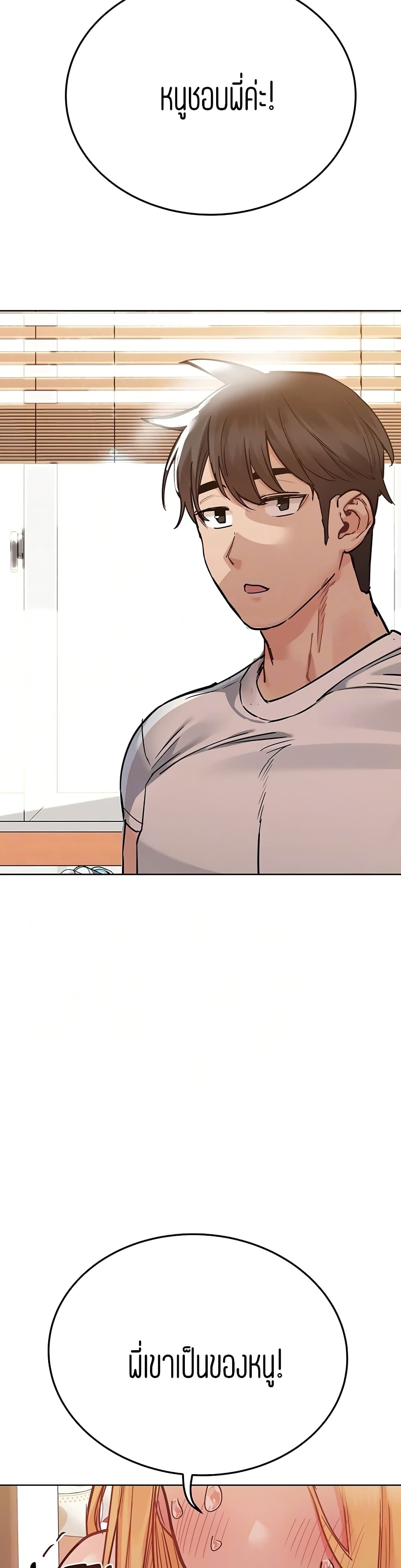 Keep it A Secret from Your Mother! page 5