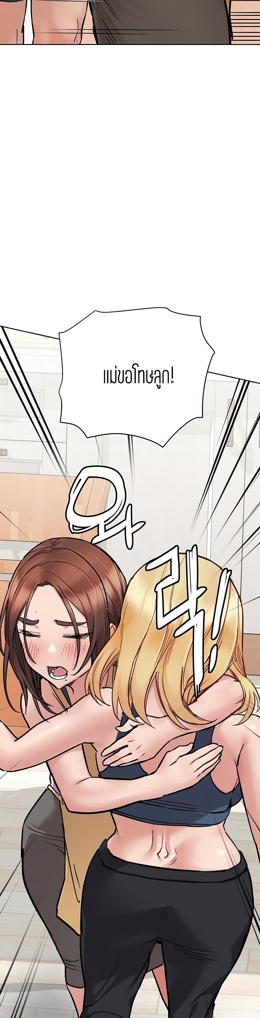 Keep it A Secret from Your Mother! page 10