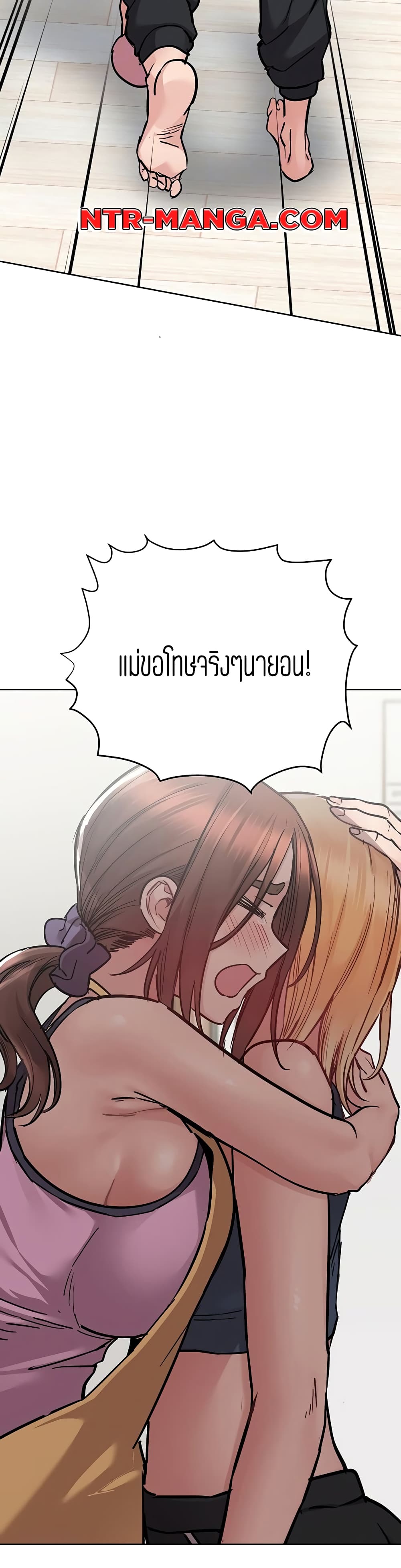 Keep it A Secret from Your Mother! page 11
