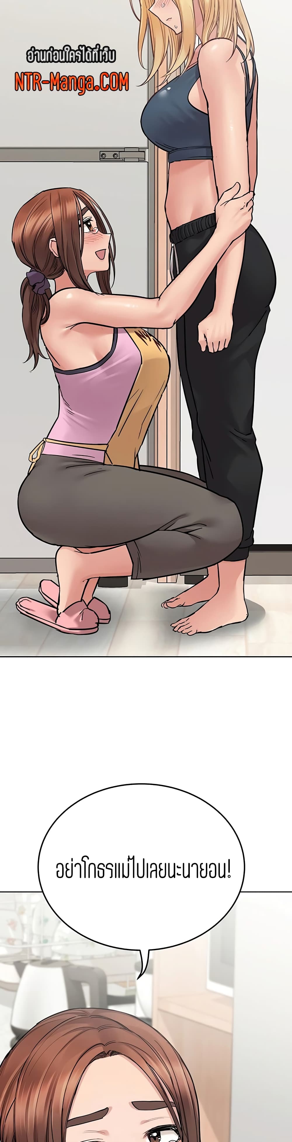 Keep it A Secret from Your Mother! page 13