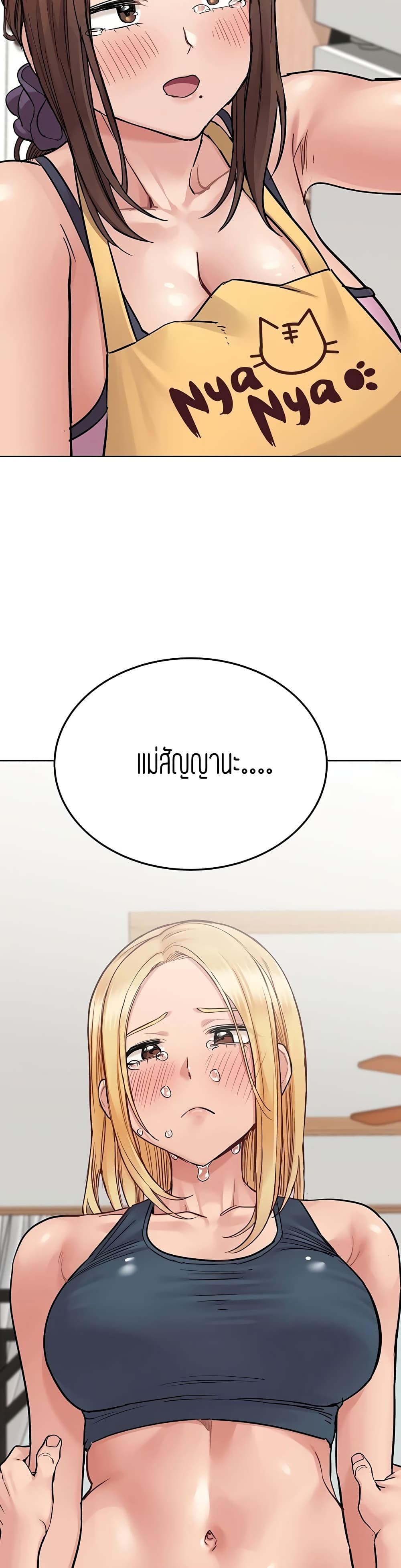 Keep it A Secret from Your Mother! page 14
