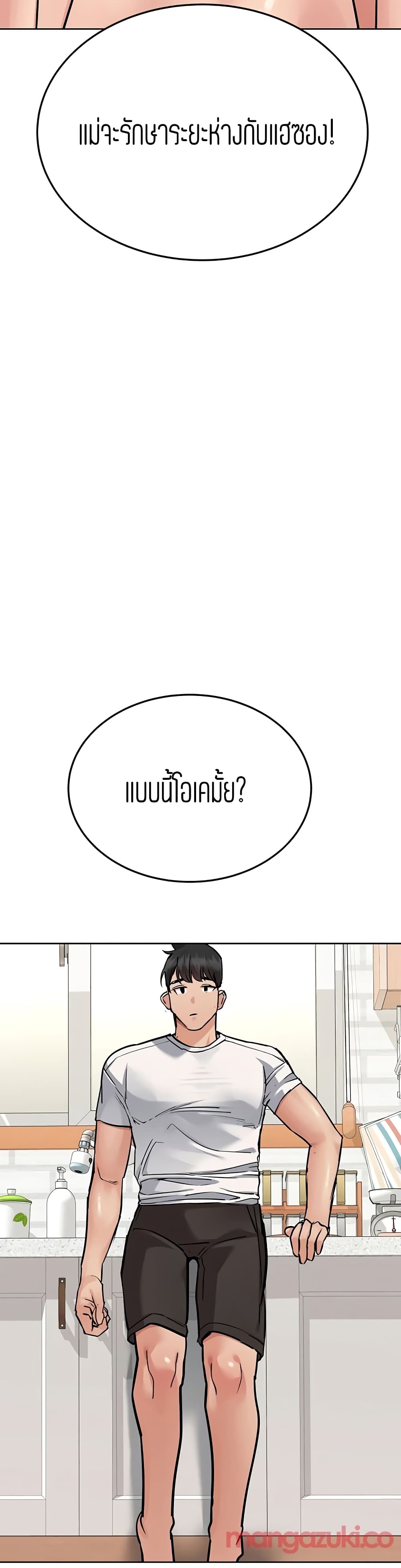 Keep it A Secret from Your Mother! page 15