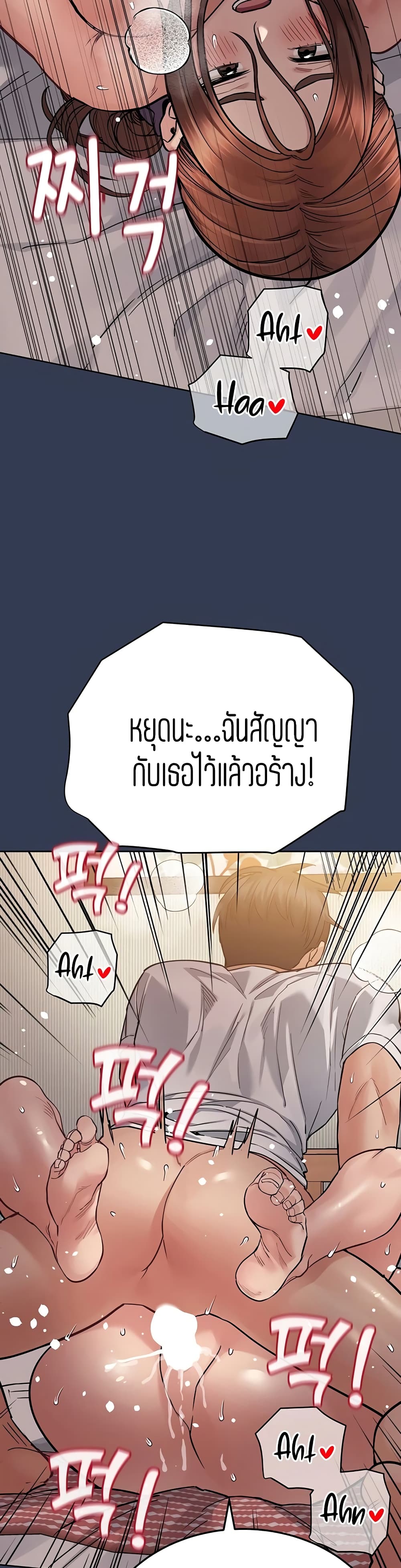Keep it A Secret from Your Mother! page 20