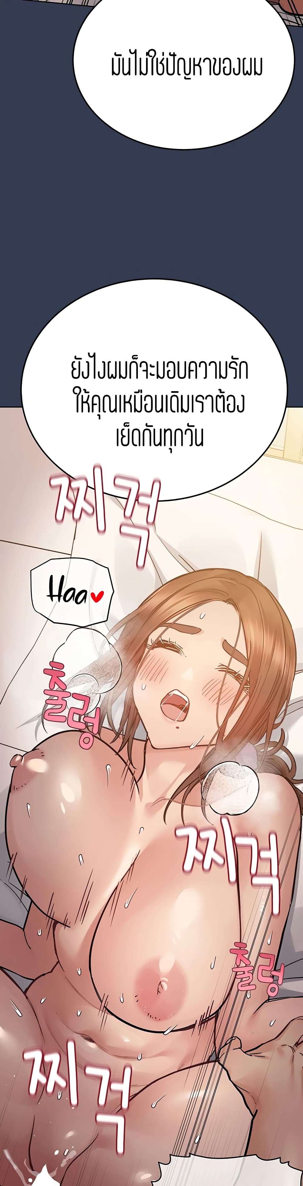 Keep it A Secret from Your Mother! page 21