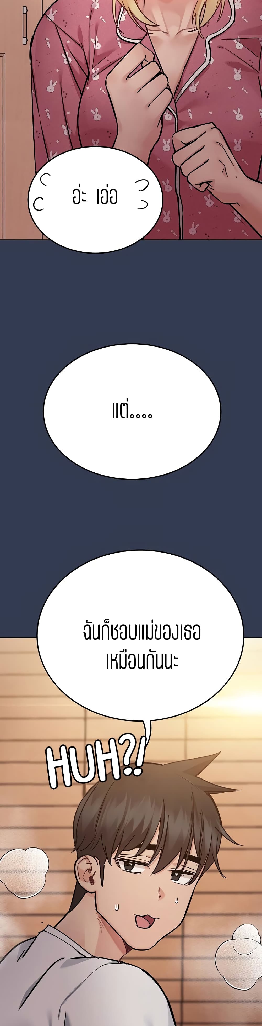 Keep it A Secret from Your Mother! page 26