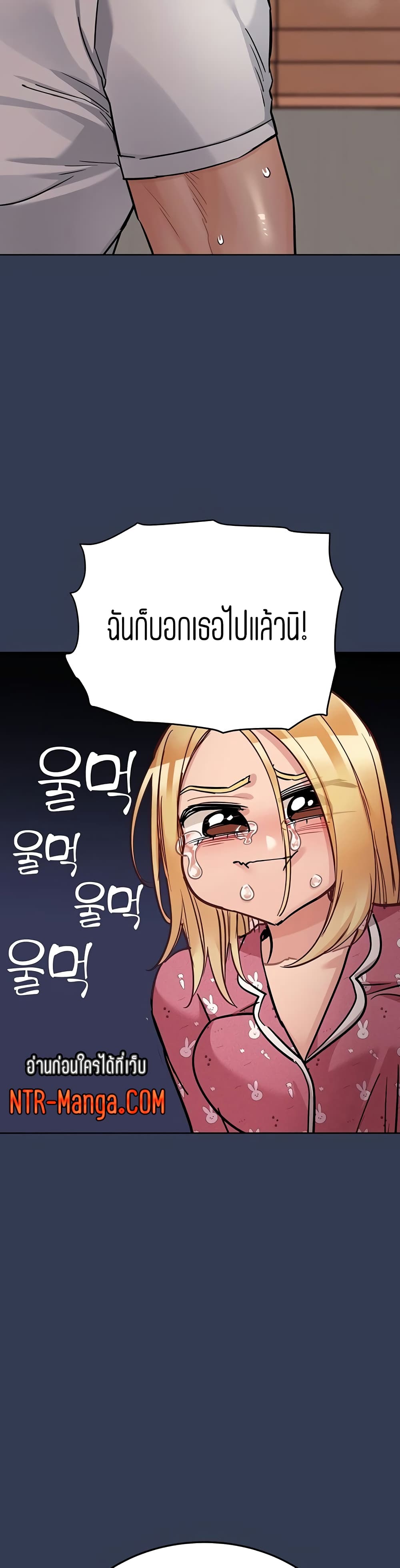 Keep it A Secret from Your Mother! page 27
