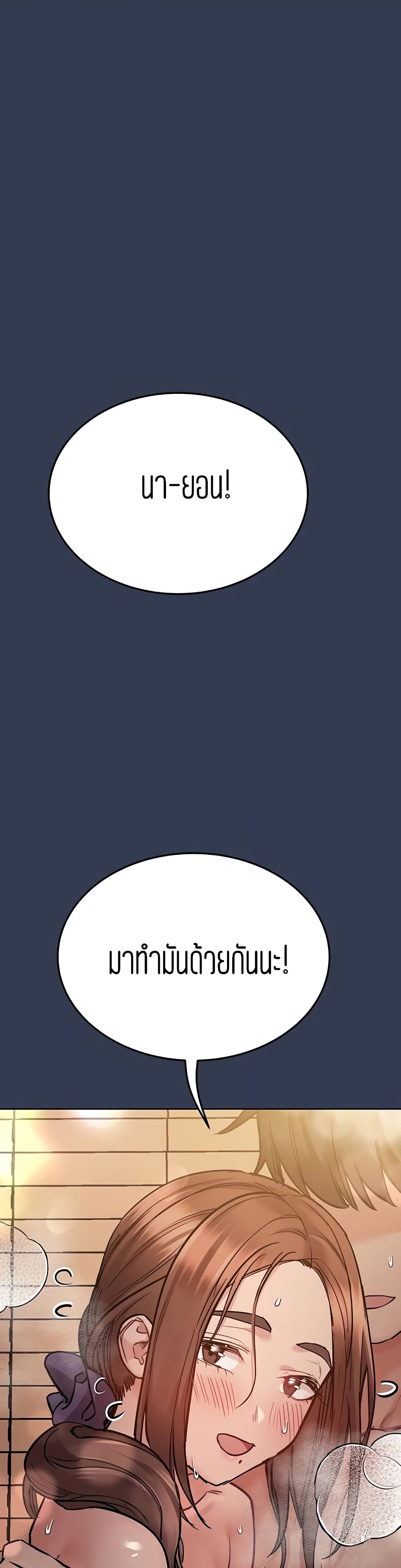 Keep it A Secret from Your Mother! page 33