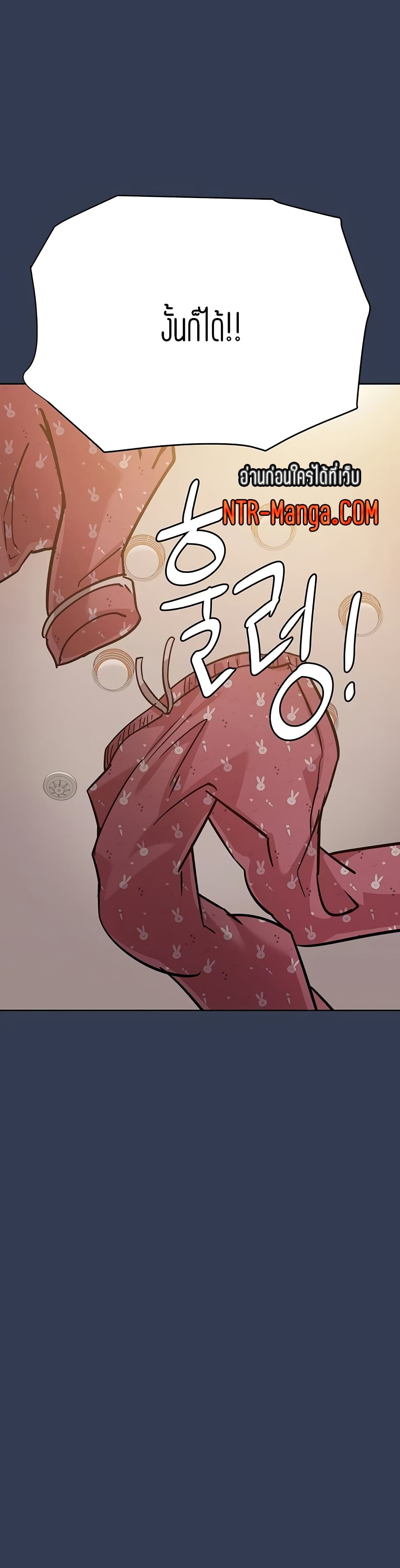 Keep it A Secret from Your Mother! page 35