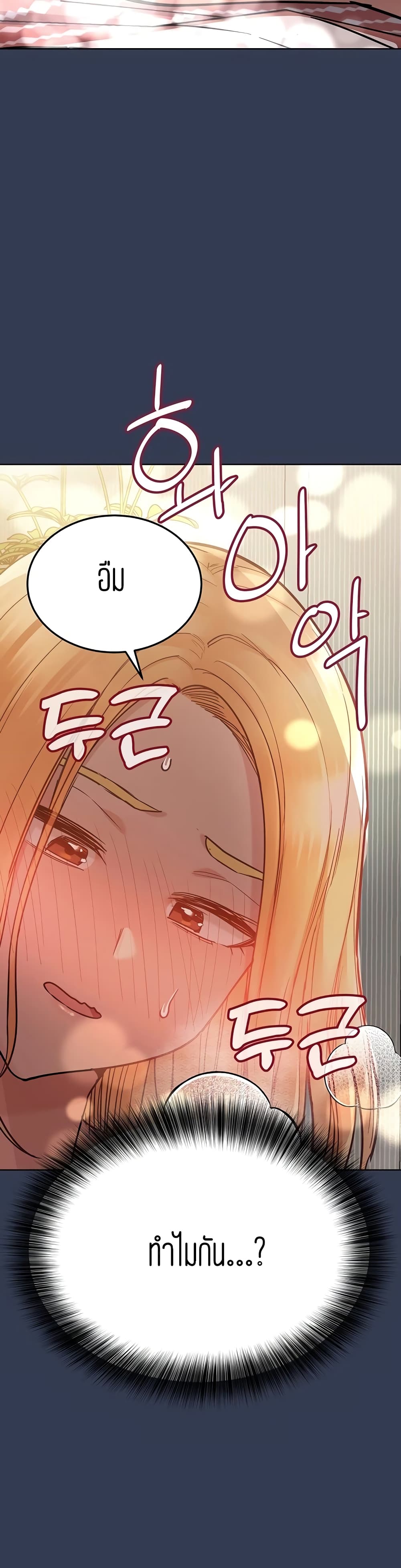 Keep it A Secret from Your Mother! page 40