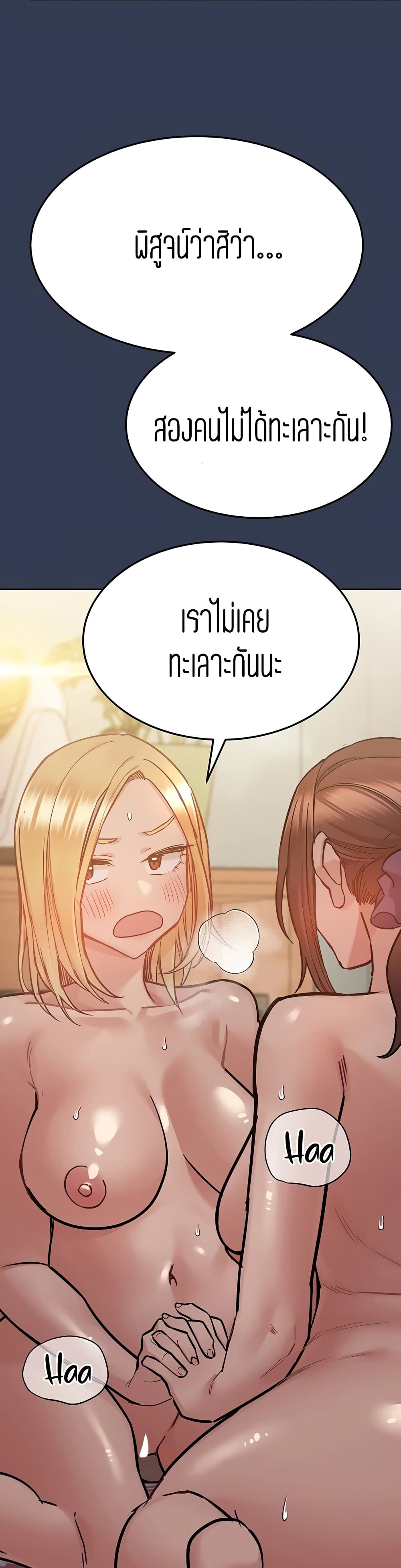 Keep it A Secret from Your Mother! page 43