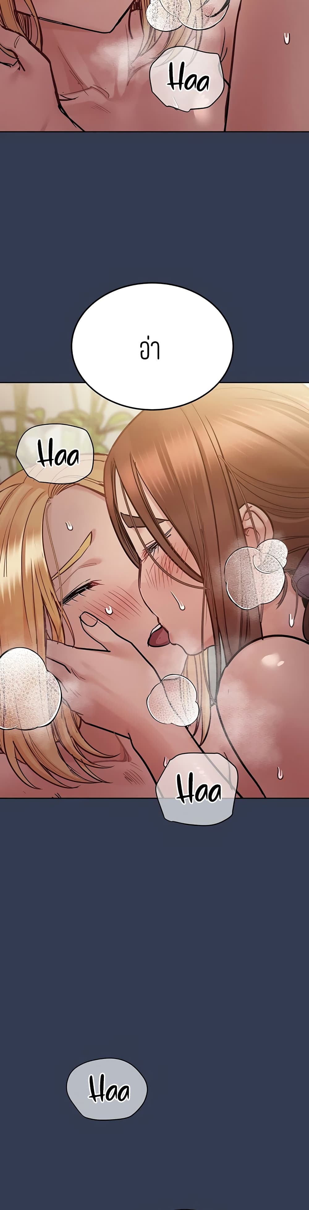 Keep it A Secret from Your Mother! page 46