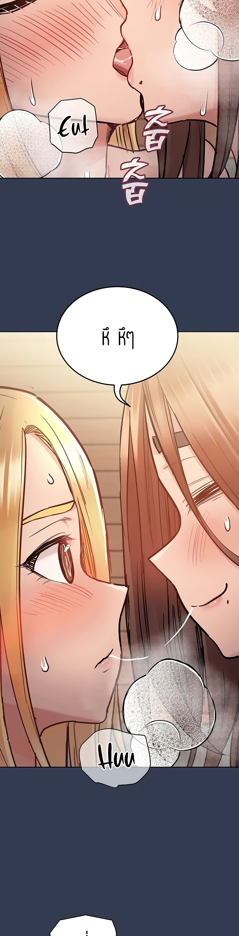 Keep it A Secret from Your Mother! page 51
