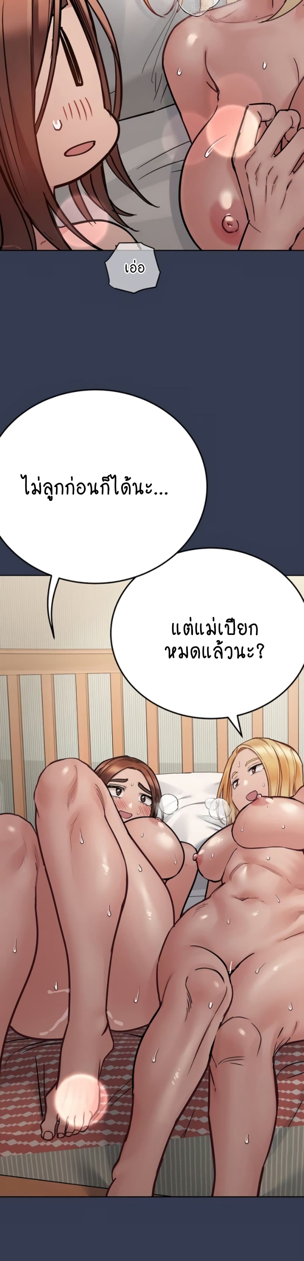 Keep it A Secret from Your Mother! page 25