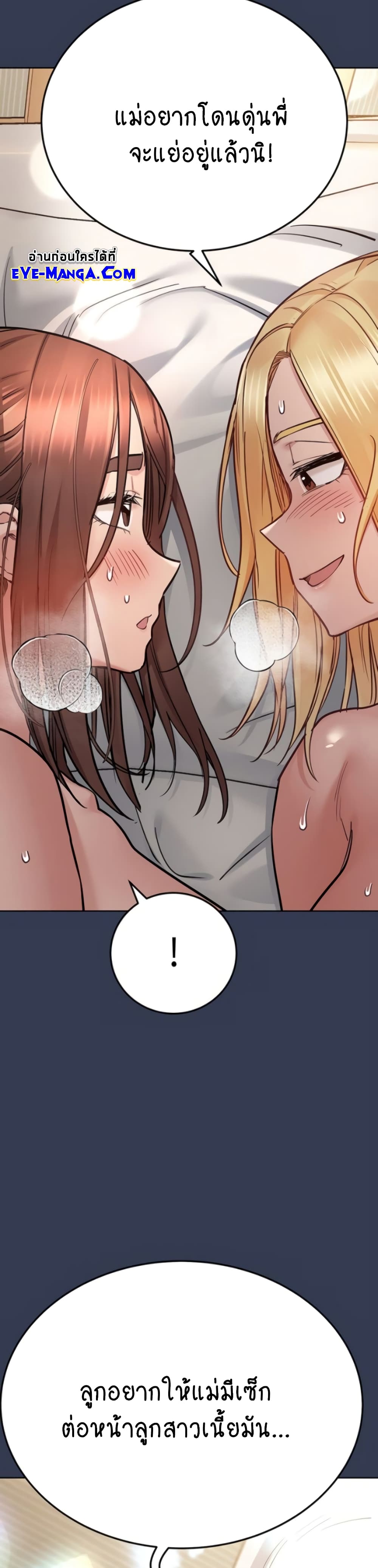 Keep it A Secret from Your Mother! page 27