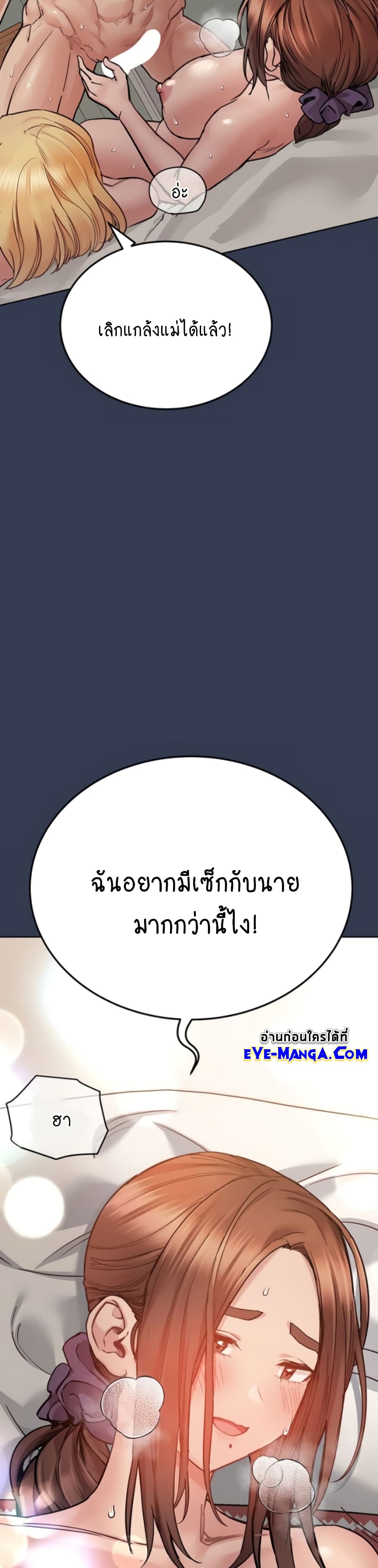 Keep it A Secret from Your Mother! page 31