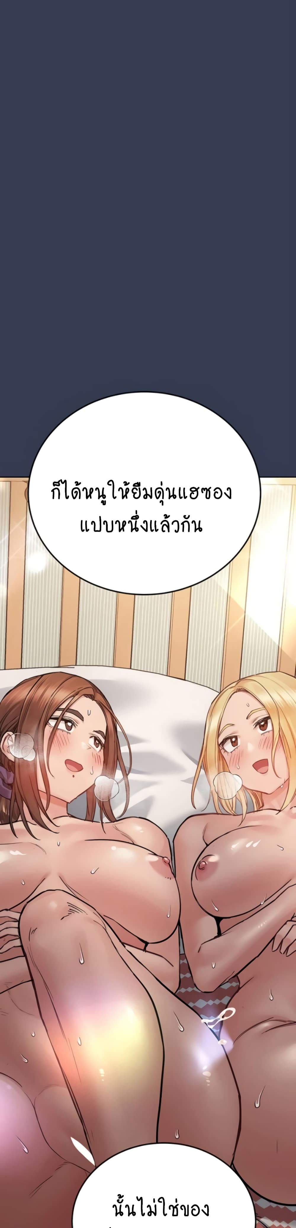 Keep it A Secret from Your Mother! page 33