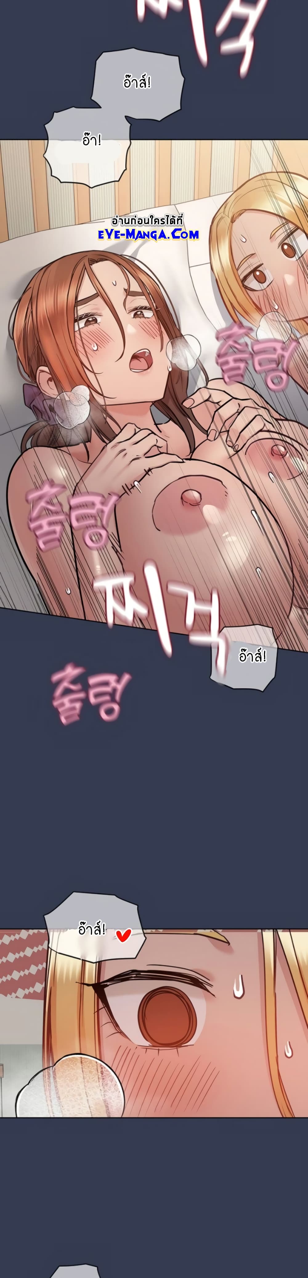 Keep it A Secret from Your Mother! page 37